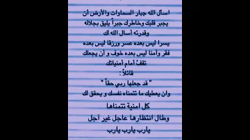 دعاء الأخ لأخيه في ظهر الغيب تعلمه وعلمه لغيرك 