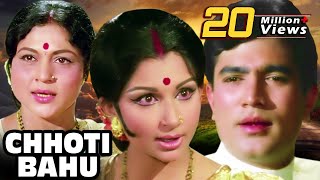 Chhoti Bahu | Full Movie | Rajesh Khanna | Sharmila Tagore | Superhit Hindi Movie