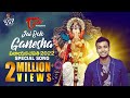 RAHUL SIPLIGUNJ's New Ganesha Music Video 2019 | by SATYA SAGAR POLAM | TeluguOne Originals