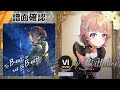 [ユメステ] To B-eat, or not to B-eat! (Long Ver.) [OLIVIER VI] (譜面確認) [ワールドダイスター 夢のステラリウム]