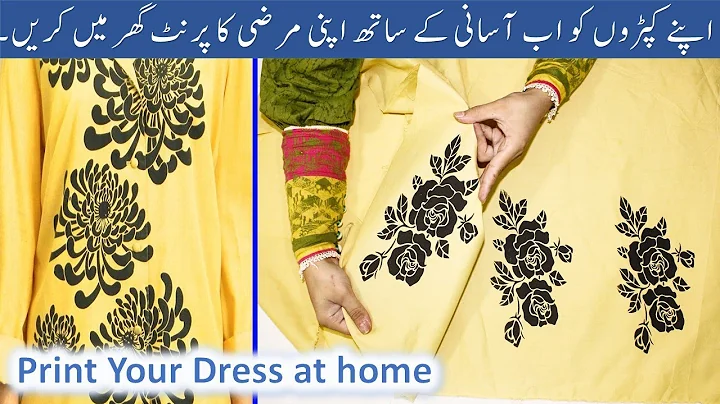 Print Your Dress at home with easy method ||screen...