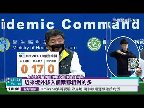 拚疫苗施打! 全聯.百貨將設置接種站｜華視新聞 20211202