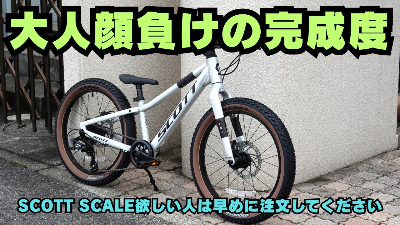 SCOTT Scale Junior MTB Arrived! But Is There a 1-Year Wait!? Why