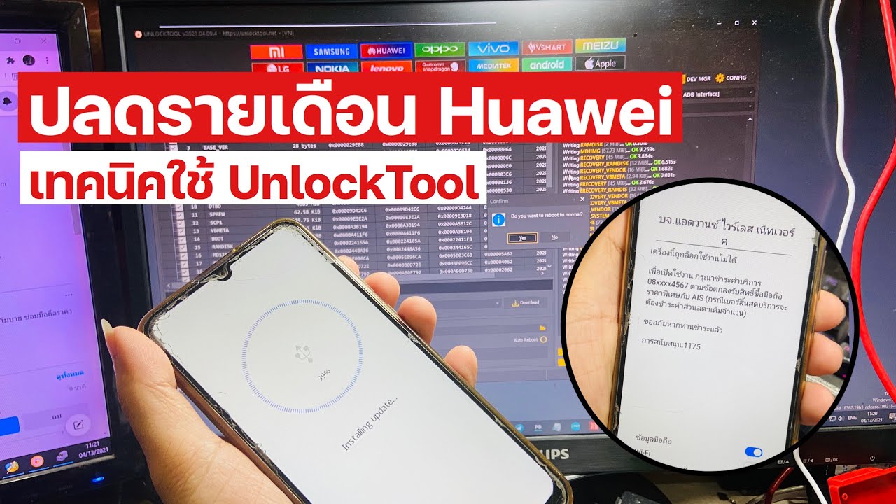 mrt รายเดือน  Update 2022  ปลดล็อครายเดือน Y6P ด้วย Unlocktool ใช้เทคนิคแฟลชรอม Huawei ประยุกต์ได้เยอะ 🤩🥳