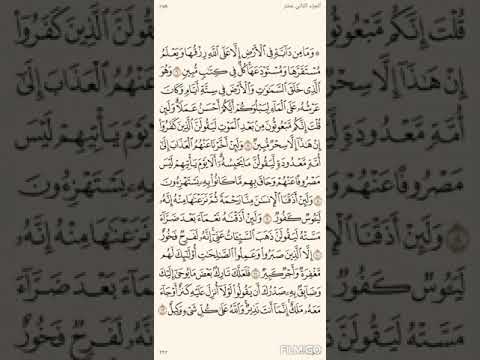 تفسير السعدي صفحة 222 سورة هود من الاية 6 الى الاية 12