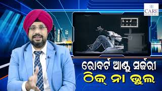 Robotic Assisted Knee Replacement Surgery - Is it Right for You? | Dr Sandeep Singh screenshot 1