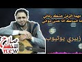 جديد صلاح الاخفش 2019 مهما الزمن عنك رماني جديد صلاح الاخفش 2019 مهما الزمن عنك رماني
