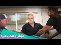 شريك عل الريق L Eich W Teckol Ghayra 