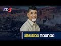 Chandrababu expresses anger over Polavaram works delay