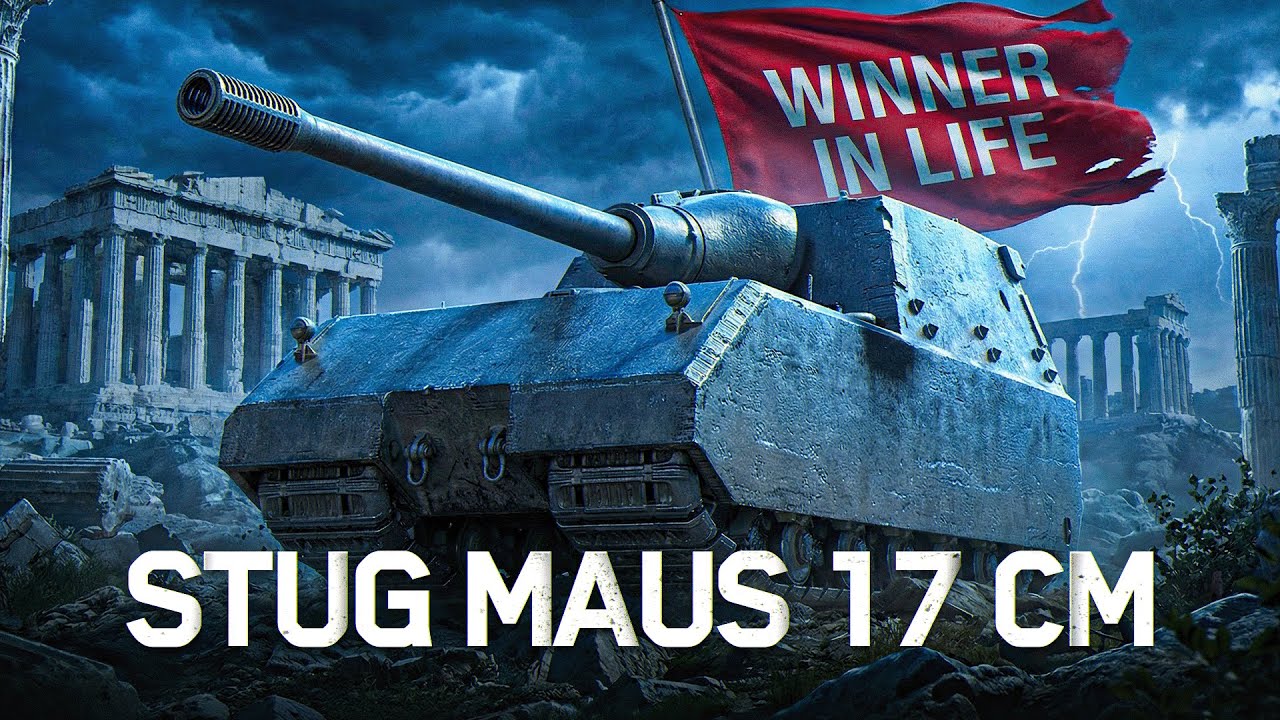 STUG MAUS | В НАТИСКЕ ИМБА, А В РАНДОМЕ?