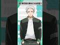 「昨日見た夢はどんな内容？」ウィンブレ一問一答（#梅宮一）｜ TVアニメ「WIND BREAKER Season 2」放送中！#ウィンブレ #中村悠一