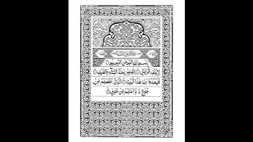 106 Surah QURAISH | QURAYSH سورة القريش Sheikh Shuraim Arabic Text HD Full  Para (Juz) 30 AMMA
