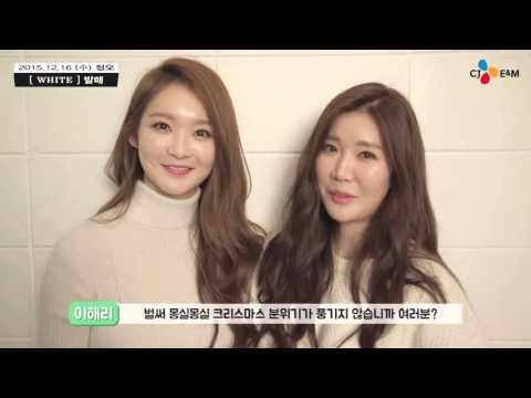 다비치(Davichi) 'white' 발매 고지 인사 영상