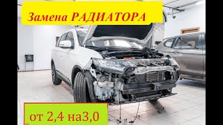 Mitsubishi Outlander II заменаРадиатора #РемонтОмск