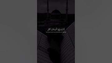 آيه 19-20 من سورة الحشر بصوت الشيخ ياسر الدوسري #القرآن_الكريم