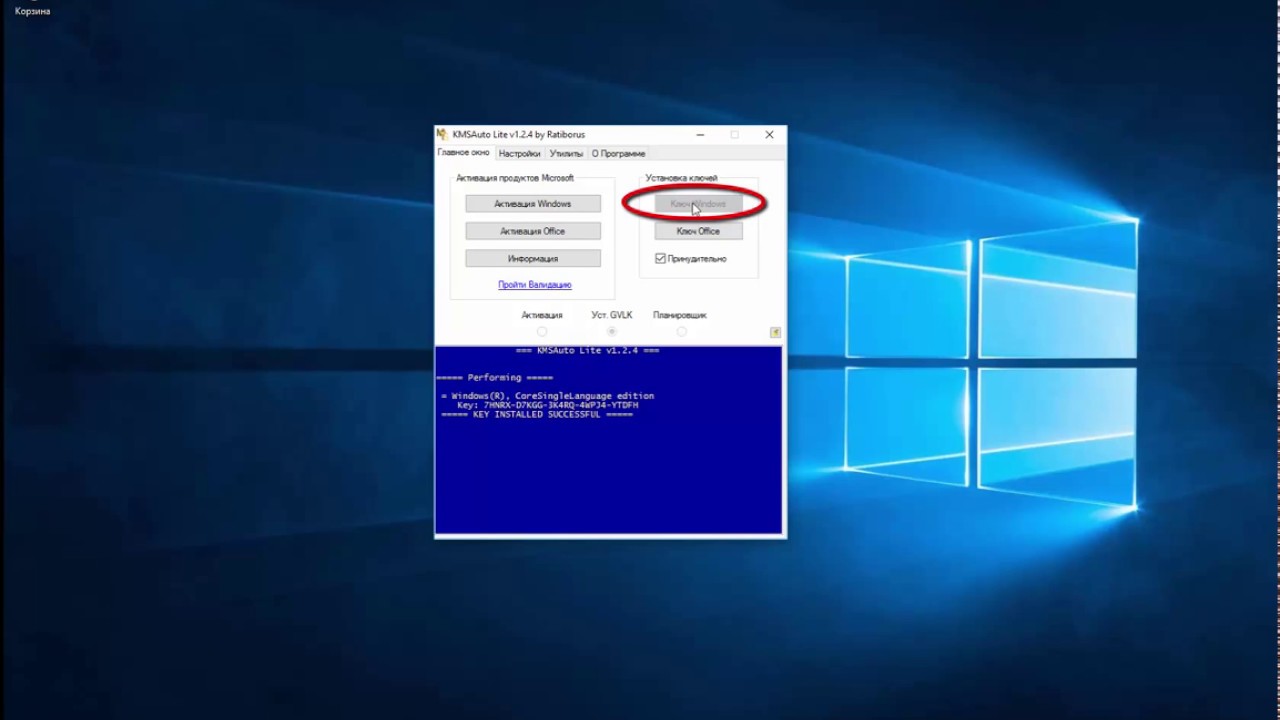 Windows 10 enterprise ключ. Активация картинка. Активация Windows 10 ютуб. Картинка activate. Картинка активировать.