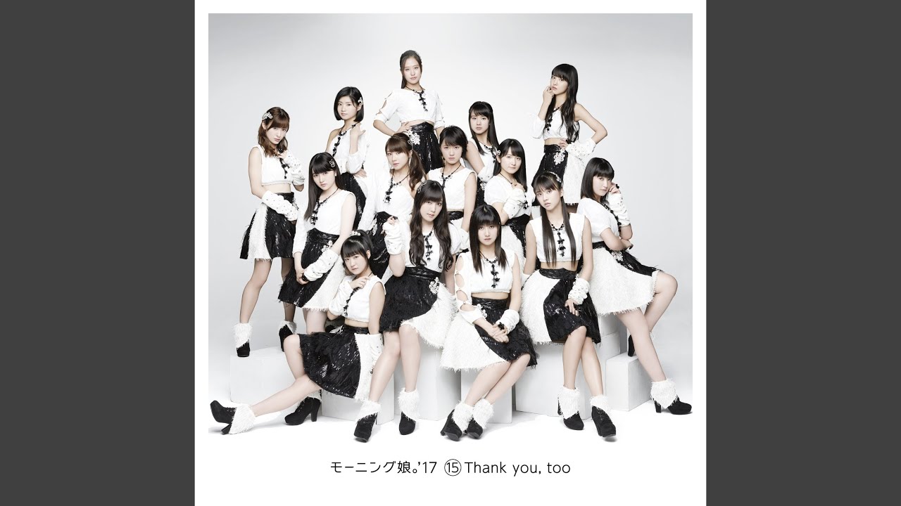 愛の種(20th Anniversary Ver.) - morningmusume'17 & morning musume