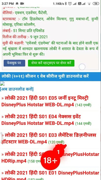 #loki session-1 web series ep-1,2,3,4 or5 download करे