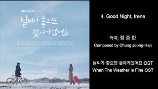 [Full Album]날씨가 좋으면 찾아가겠어요 OST BGM \