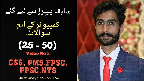 Most Important Computer MCQs for PPSC test preparation equally beneficial for |FPSC/CSS/PMS By Bilal