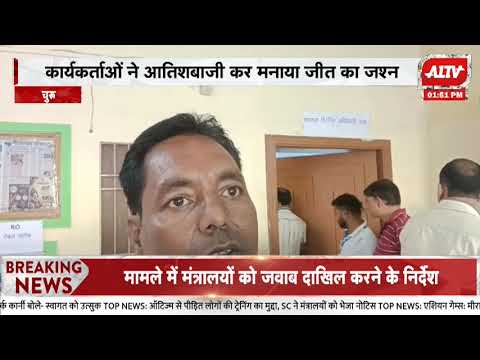 चुरू: राजलदेसर में भाजपा का परचम, पवन बोथरा 3 वोट से बने उपाध्यक्ष
