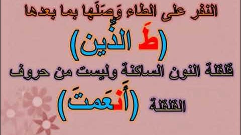 كن ماهراً في اكتشاف اللحون في سورة الفاتحة🌴  د جمال القرش