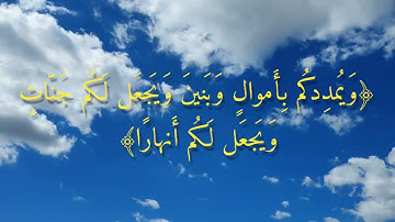 ماهر المعيقلي ❄️🤍 || تلاوة خاشعة || حالات واتس اب قرآن || ما تيسر من ( سورة نوح ) || #quran #قرآن