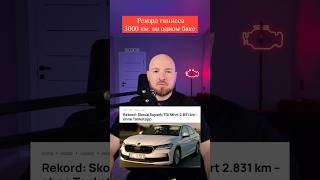 #automobile #авторинок #новости #skoda