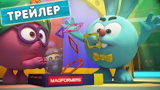 Иллюзия обмана (Трейлер) - Пин-код. Смешарики