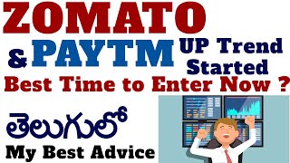 zomato share analysis | zomato share buy or not | paytm share analysis telugu paytm share buy or not