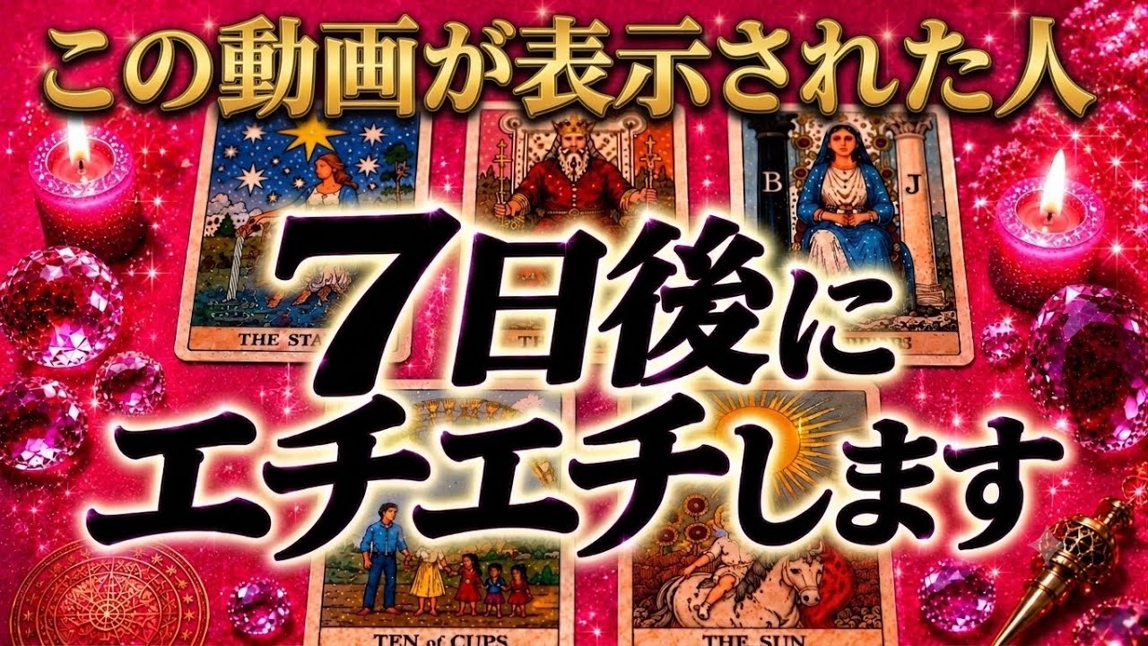 ⚠️閲覧注意⚠️それは運命の人でした。7日後に狂うほど愛されます【特徴・イニシャル】