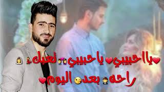 الليلة فرحة    يا حبيبي ×2  حسين ابو رسول 2020   Damatlar için en güzel şarkı360P