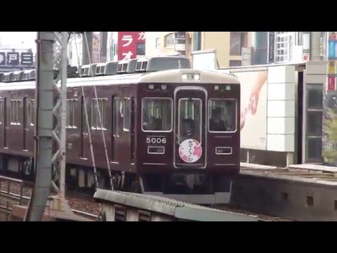 阪急5000系5006F 2016年さくらHM & 5000F 神戸三宮駅発車・到着