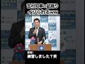【爆笑🤣】記者から盆踊りをイジられる吉村知事がかわいすぎたww