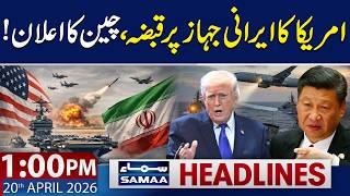 US-Iran War Start Again? | China's Statement | 1 PM News Headlines | 20 April 2026