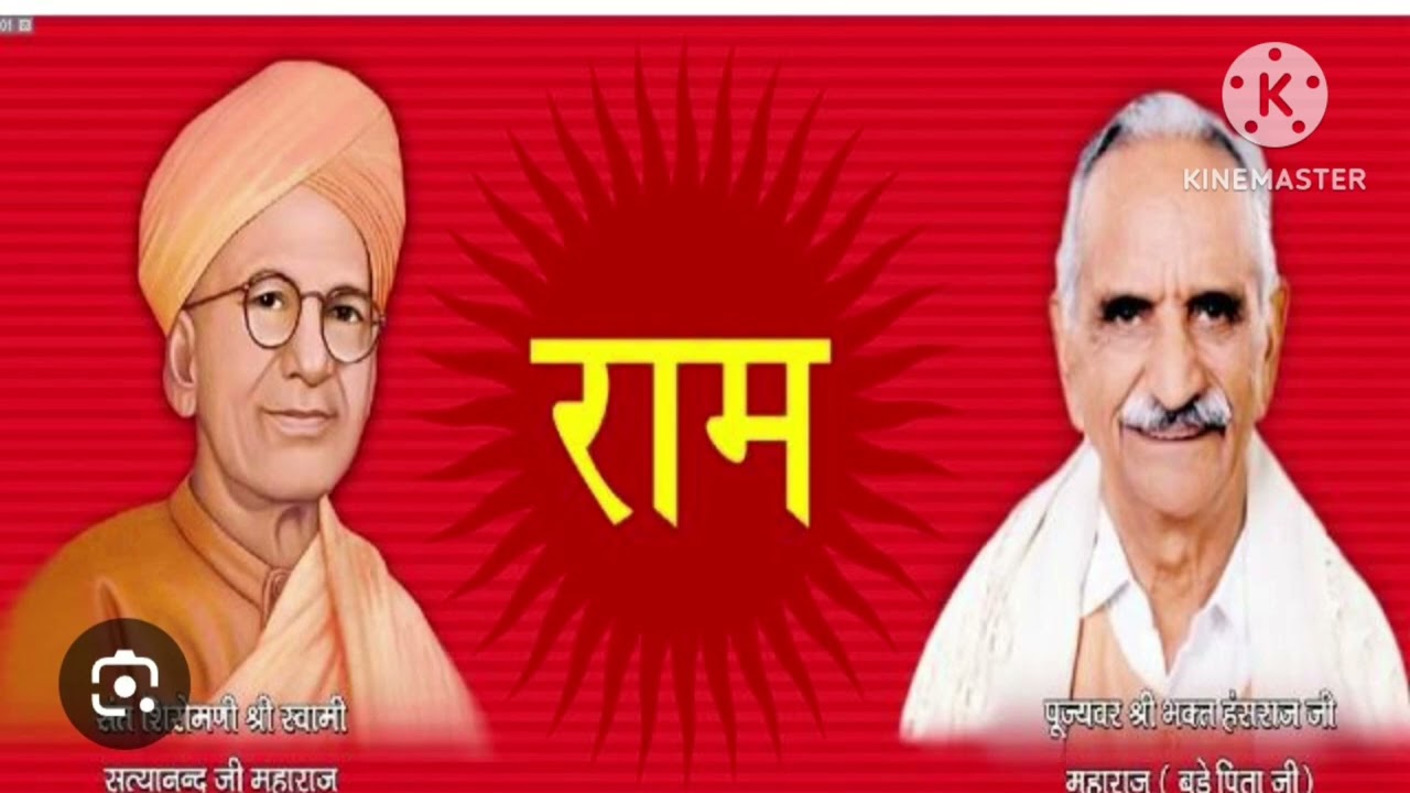 अज रज रज दर्शन पा लो सतगुरु  प्यारे  आए होए ने 🌹🌹गुरू महाराज  जी का भजन 🚩🚩🙏🙏