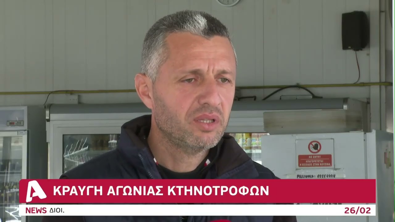 Λυγίζει στη σκέψη θανάτωσης των ζώων του κτηνοτρόφος