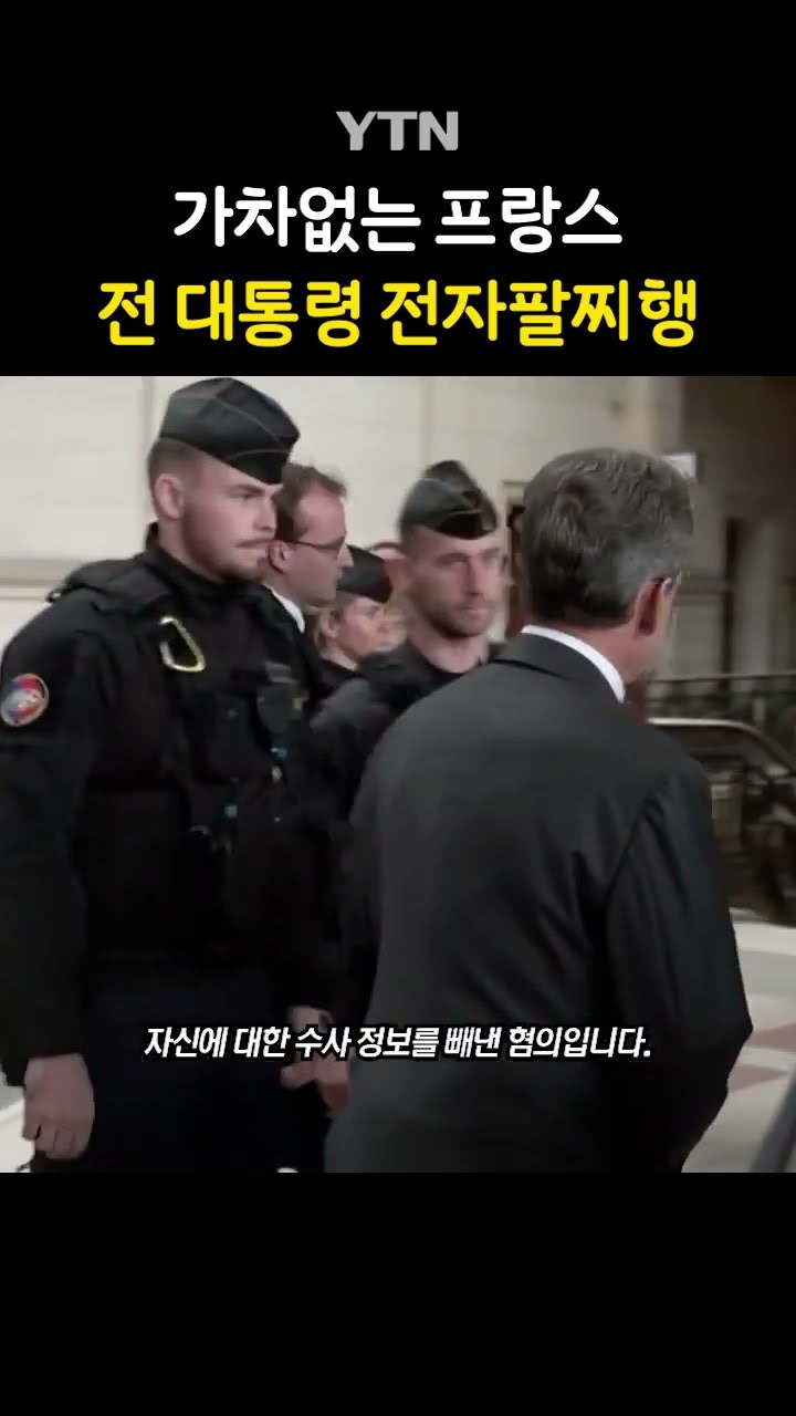 최종 유죄 선고 #shorts / YTN