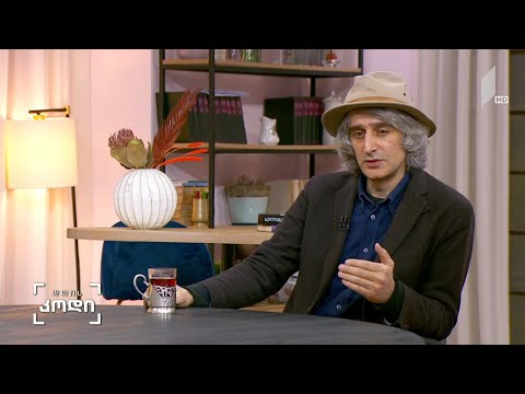 ინფანტილიზმი ხელოვნებაში - სტუმარი: ანტონ ბალანჩივაძე - მხატვარი