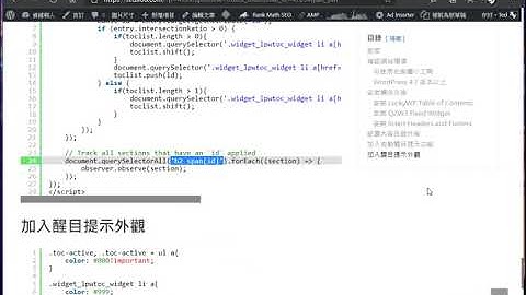 如何在 WordPress 製作 HackMD 風格的內容目錄？
