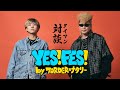 「YES! FES!」安井謙太郎 ×綾小路翔によるコメント動画