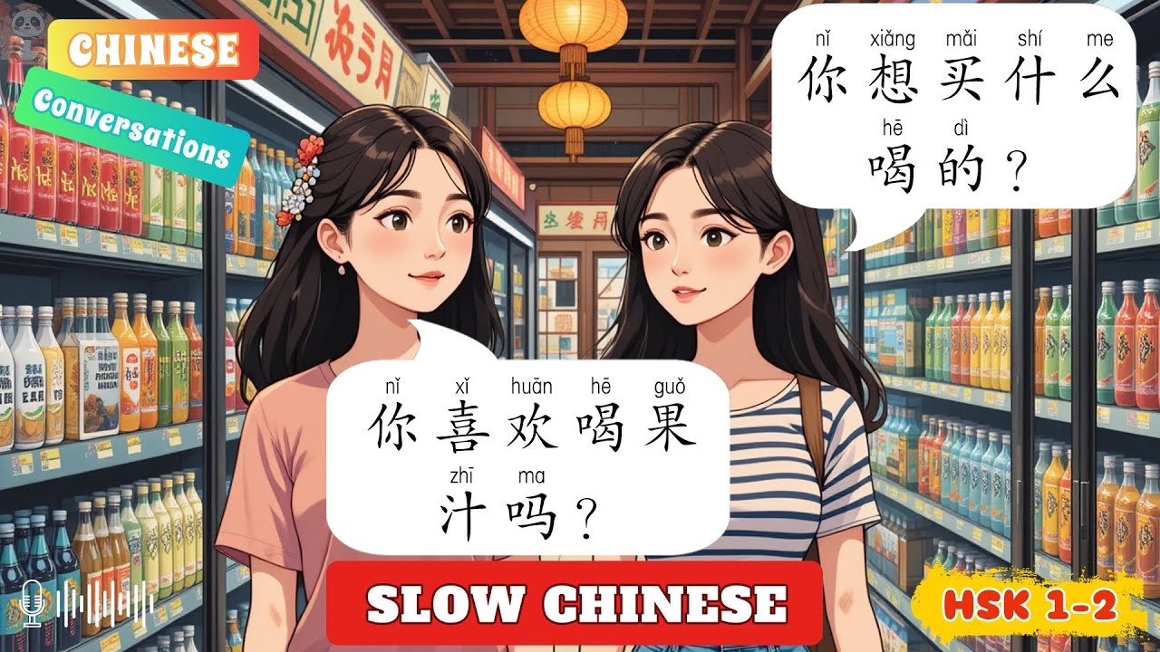 Chinese Conversations for Beginners: Buying Drinks (Super Easy!)