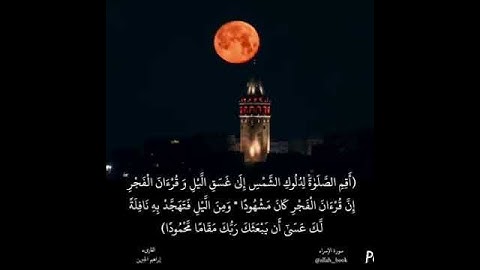 من اروع تلاوات الشيخ ابراهيم الجبرين