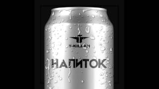 T-Killah feat. Мари Краймбрери - Давай навсегда T-Killah feat. Мари Краймбрери - Давай навсегда