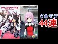 【アリス・ギア・アイギス】リセマラ44連