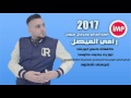 أتحد العالم كرمال عيونك   الزلزل رامي الفيصل   اغاني سوريه  سمعها