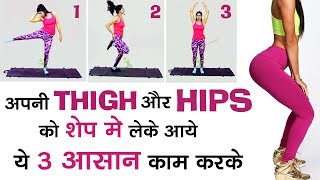 Butt and Thigh Workout for a Bigger Butt - Exercises to Lift and Tone Your Butt and Thighs By Esha