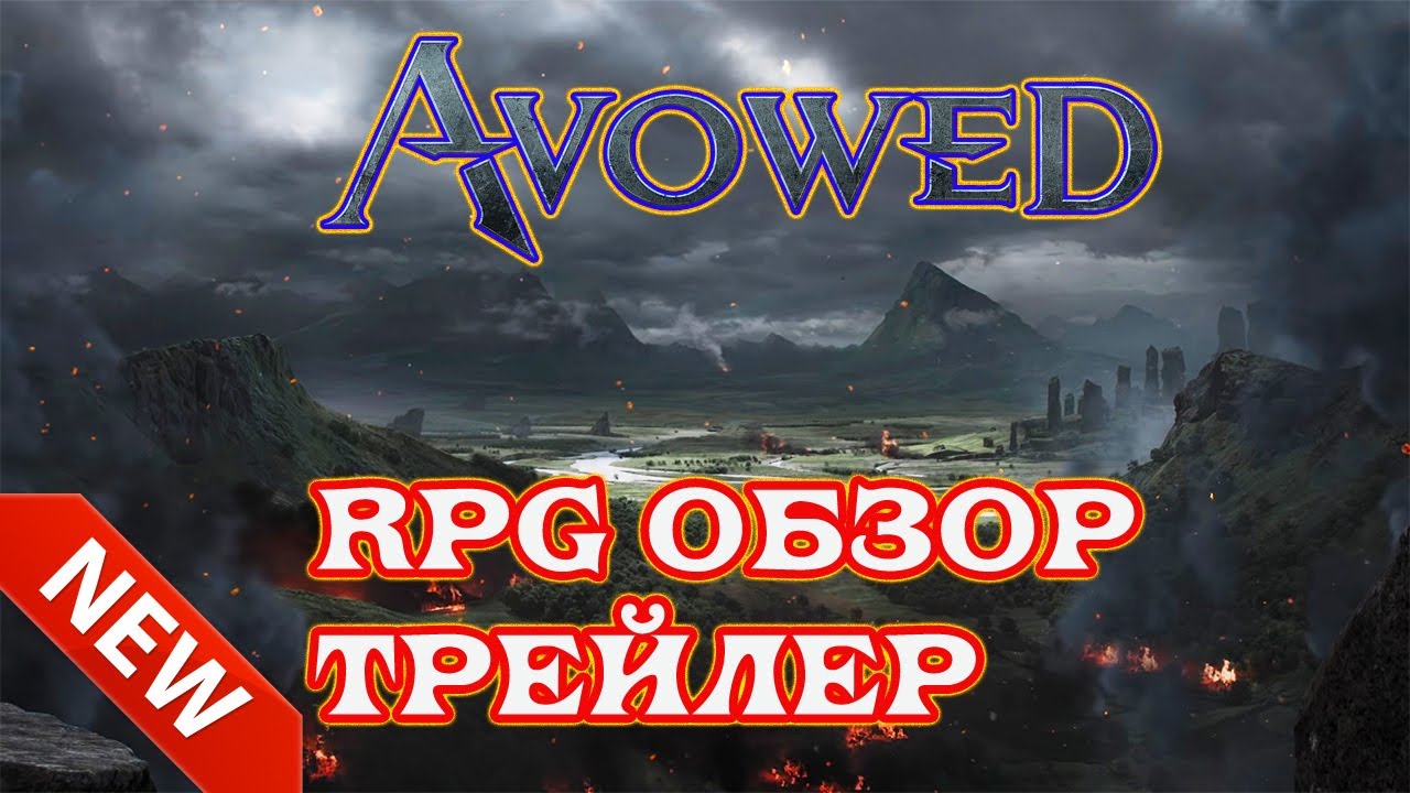 download avowed playstation download avowed playstation