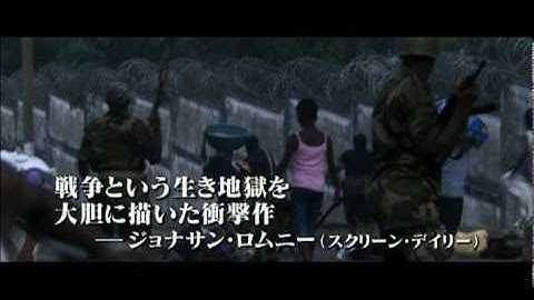 ジョニー・マッド・ドッグ予告編