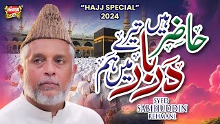 Syed Sabihuddin Rehmani | Hazir Hain Tere Darbar Mein Hum | Hajj Special 2024 | Official Video